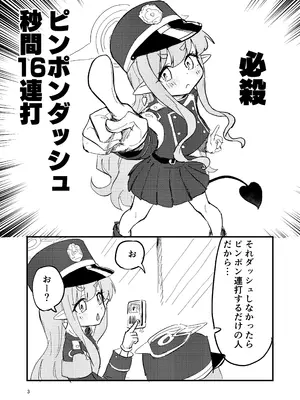 [中村くまりん] シュポガキを分からせよう!! (ブルーアーカイブ) [DL版]_02