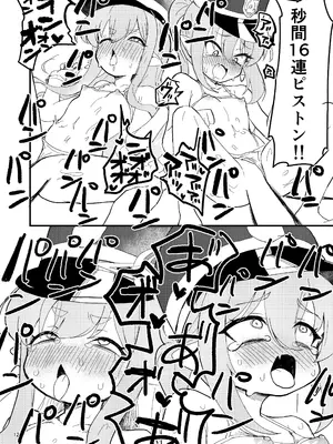 [中村くまりん] シュポガキを分からせよう!! (ブルーアーカイブ) [DL版]_11