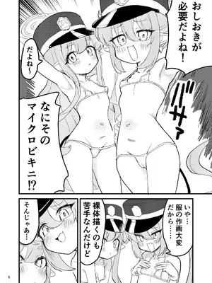 [中村くまりん] シュポガキを分からせよう!! (ブルーアーカイブ) [DL版]_05