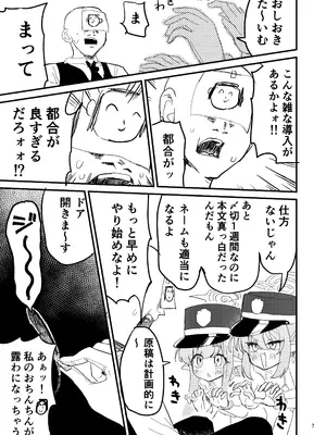 [中村くまりん] シュポガキを分からせよう!! (ブルーアーカイブ) [DL版]_06