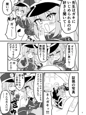 [中村くまりん] シュポガキを分からせよう!! (ブルーアーカイブ) [DL版]_04