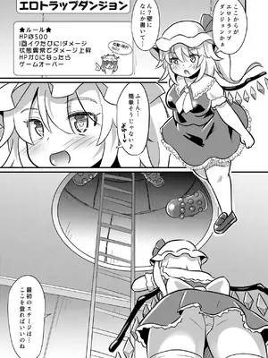 [神聖ファウンテン (小泉ひつじ)] フランちゃんエロトラップに敗北 (東方Project) [DL版]_04