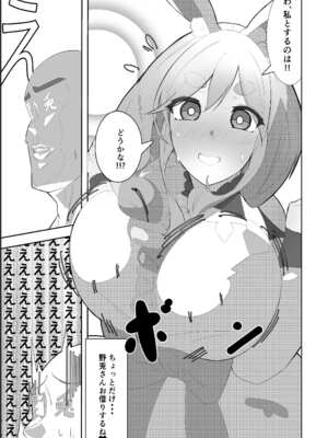 [あっち向いてほい] ぺこらマミー発情期(汗) (ぺこママ) [DL版]_09