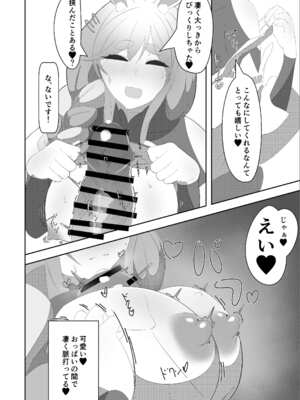 [あっち向いてほい] ぺこらマミー発情期(汗) (ぺこママ) [DL版]_14