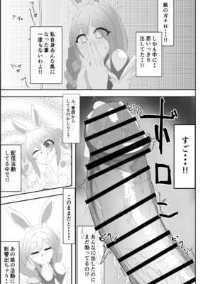 [あっち向いてほい] ぺこらマミー発情期(汗) (ぺこママ) [DL版]_07