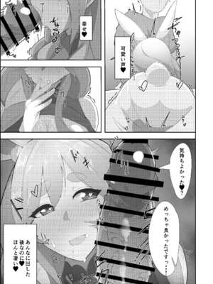 [あっち向いてほい] ぺこらマミー発情期(汗) (ぺこママ) [DL版]_17