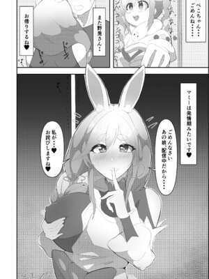 [あっち向いてほい] ぺこらマミー発情期(汗) (ぺこママ) [DL版]_26