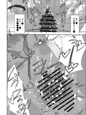 [あっち向いてほい] ぺこらマミー発情期(汗) (ぺこママ) [DL版]_22