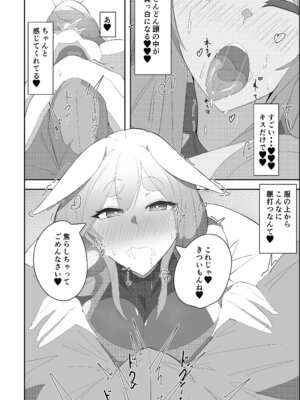 [あっち向いてほい] ぺこらマミー発情期(汗) (ぺこママ) [DL版]_12