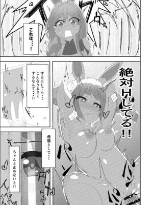 [あっち向いてほい] ぺこらマミー発情期(汗) (ぺこママ) [DL版]_05