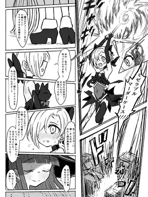 [ドクニンジンソクラテス (ゆう？ひ？)] 魔法少女コウメ (アイドルマスター シンデレラガールズ) [DL版]_07