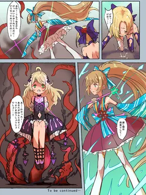 [ドクニンジンソクラテス (ゆう？ひ？)] 魔法少女コウメ (アイドルマスター シンデレラガールズ) [DL版]_29