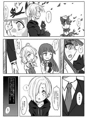 [ドクニンジンソクラテス (ゆう？ひ？)] 魔法少女コウメ (アイドルマスター シンデレラガールズ) [DL版]_08