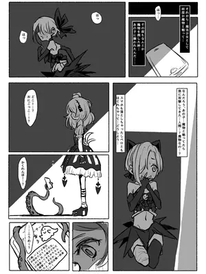 [ドクニンジンソクラテス (ゆう？ひ？)] 魔法少女コウメ (アイドルマスター シンデレラガールズ) [DL版]_09