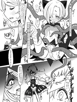 [ドクニンジンソクラテス (ゆう？ひ？)] 魔法少女コウメ (アイドルマスター シンデレラガールズ) [DL版]_15