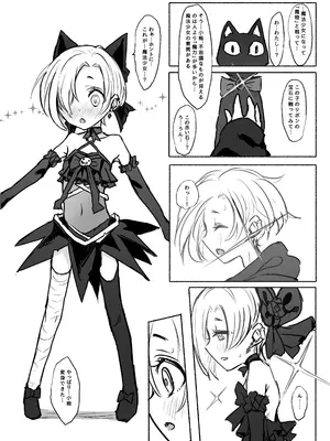 [ドクニンジンソクラテス (ゆう？ひ？)] 魔法少女コウメ (アイドルマスター シンデレラガールズ) [DL版]_04