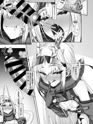 [わとちっぷめろんぱん (わとす)] 水着メリュジーヌといろいろえっち本 (Fate／Grand Order)｜与泳装梅柳齐娜一起做各种各样涩涩的本 [角都九阳个人汉化] [DL版]_48