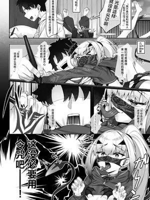 [わとちっぷめろんぱん (わとす)] 水着メリュジーヌといろいろえっち本 (Fate／Grand Order)｜与泳装梅柳齐娜一起做各种各样涩涩的本 [角都九阳个人汉化] [DL版]_05