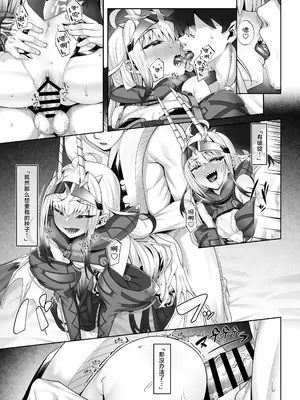 [わとちっぷめろんぱん (わとす)] 水着メリュジーヌといろいろえっち本 (Fate／Grand Order)｜与泳装梅柳齐娜一起做各种各样涩涩的本 [角都九阳个人汉化] [DL版]_42