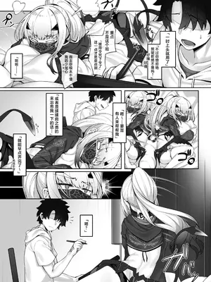 [わとちっぷめろんぱん (わとす)] 水着メリュジーヌといろいろえっち本 (Fate／Grand Order)｜与泳装梅柳齐娜一起做各种各样涩涩的本 [角都九阳个人汉化] [DL版]_06