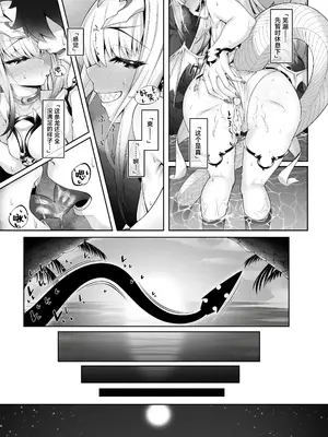 [わとちっぷめろんぱん (わとす)] 水着メリュジーヌといろいろえっち本 (Fate／Grand Order)｜与泳装梅柳齐娜一起做各种各样涩涩的本 [角都九阳个人汉化] [DL版]_38