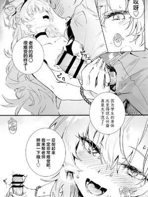 [きいろまんじゅう (ツイル)] 夜に咲いた桜 (ブルーアーカイブ)｜夜樱独盛开 我自寻香来 [欶澜汉化组]_17