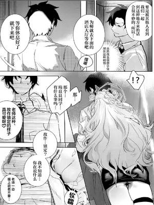 [きいろまんじゅう (ツイル)] 夜に咲いた桜 (ブルーアーカイブ)｜夜樱独盛开 我自寻香来 [欶澜汉化组]_14