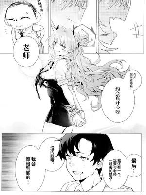 [きいろまんじゅう (ツイル)] 夜に咲いた桜 (ブルーアーカイブ)｜夜樱独盛开 我自寻香来 [欶澜汉化组]_12