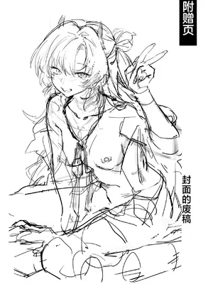 [きいろまんじゅう (ツイル)] 夜に咲いた桜 (ブルーアーカイブ)｜夜樱独盛开 我自寻香来 [欶澜汉化组]_32