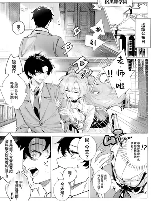 [きいろまんじゅう (ツイル)] 夜に咲いた桜 (ブルーアーカイブ)｜夜樱独盛开 我自寻香来 [欶澜汉化组]_08