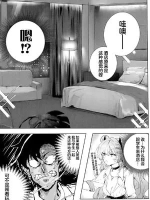 [きいろまんじゅう (ツイル)] 夜に咲いた桜 (ブルーアーカイブ)｜夜樱独盛开 我自寻香来 [欶澜汉化组]_13