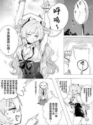 [きいろまんじゅう (ツイル)] 夜に咲いた桜 (ブルーアーカイブ)｜夜樱独盛开 我自寻香来 [欶澜汉化组]_11