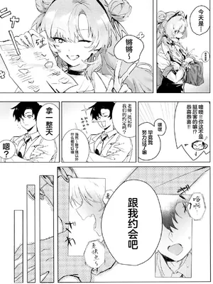 [きいろまんじゅう (ツイル)] 夜に咲いた桜 (ブルーアーカイブ)｜夜樱独盛开 我自寻香来 [欶澜汉化组]_09