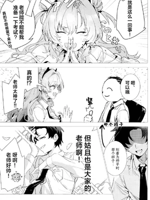 [きいろまんじゅう (ツイル)] 夜に咲いた桜 (ブルーアーカイブ)｜夜樱独盛开 我自寻香来 [欶澜汉化组]_06