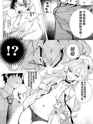 [きいろまんじゅう (ツイル)] 夜に咲いた桜 (ブルーアーカイブ)｜夜樱独盛开 我自寻香来 [欶澜汉化组]_15