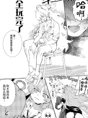 [きいろまんじゅう (ツイル)] 夜に咲いた桜 (ブルーアーカイブ)｜夜樱独盛开 我自寻香来 [欶澜汉化组]_04