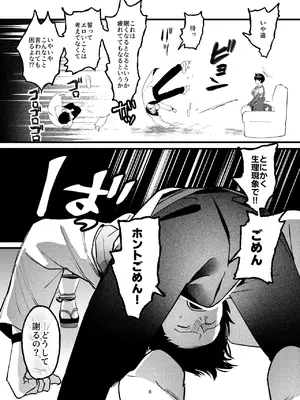 [ぬめりけ (おち)] ひとイキついておねんねを (ブルーアーカイブ) [DL版]_07