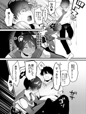 [ぬめりけ (おち)] ひとイキついておねんねを (ブルーアーカイブ) [DL版]_09