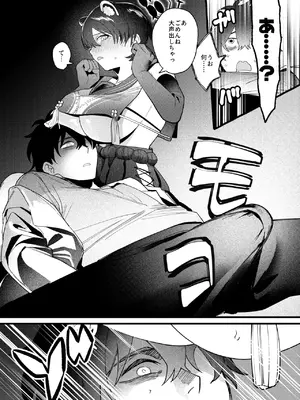 [ぬめりけ (おち)] ひとイキついておねんねを (ブルーアーカイブ) [DL版]_06