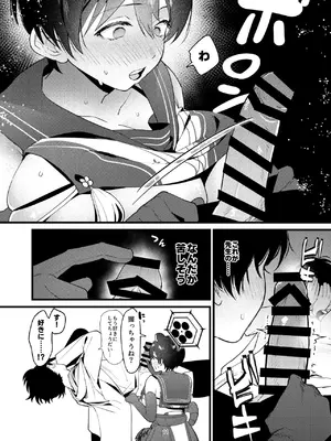 [ぬめりけ (おち)] ひとイキついておねんねを (ブルーアーカイブ) [DL版]_10