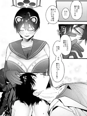 [ぬめりけ (おち)] ひとイキついておねんねを (ブルーアーカイブ) [DL版]_04