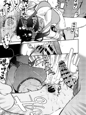 [はらヘリ堂 (ヘリを)] となりのあやねさん オトナのオモチャ編 [中国翻訳] [DL版]_72