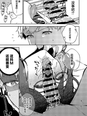 [はらヘリ堂 (ヘリを)] となりのあやねさん オトナのオモチャ編 [中国翻訳] [DL版]_48