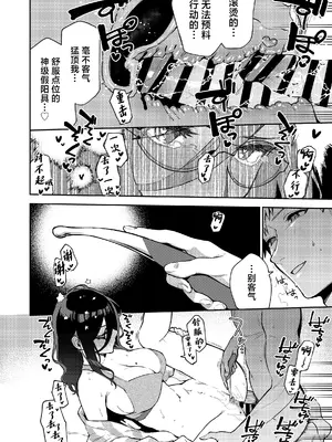 [はらヘリ堂 (ヘリを)] となりのあやねさん オトナのオモチャ編 [中国翻訳] [DL版]_57