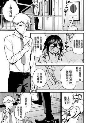 [はらヘリ堂 (ヘリを)] となりのあやねさん オトナのオモチャ編 [中国翻訳] [DL版]_02