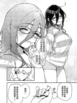 [はらヘリ堂 (ヘリを)] となりのあやねさん オトナのオモチャ編 [中国翻訳] [DL版]_75