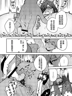 [はらヘリ堂 (ヘリを)] となりのあやねさん オトナのオモチャ編 [中国翻訳] [DL版]_39