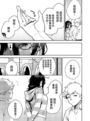 [はらヘリ堂 (ヘリを)] となりのあやねさん オトナのオモチャ編 [中国翻訳] [DL版]_74