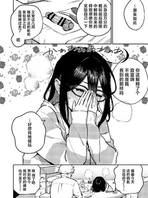 [はらヘリ堂 (ヘリを)] となりのあやねさん オトナのオモチャ編 [中国翻訳] [DL版]_05