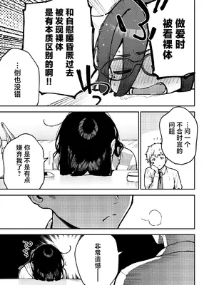 [はらヘリ堂 (ヘリを)] となりのあやねさん オトナのオモチャ編 [中国翻訳] [DL版]_06